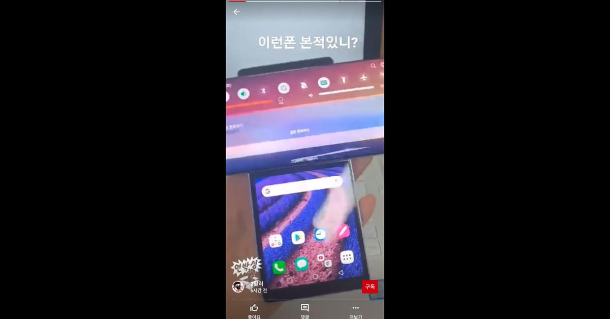 As shown in the new leaks, the LG Wing may have a surprisingly thin turn-screen